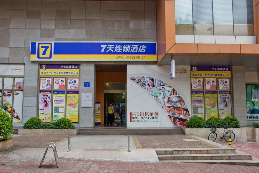 7Days Inn Guangzhou Tianhe Tianpingjia Subway Station Esterno foto